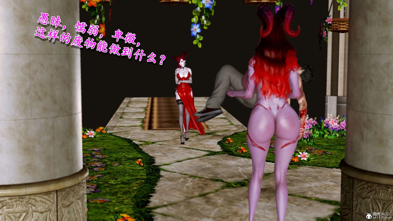 [3D]奴役三界第08话