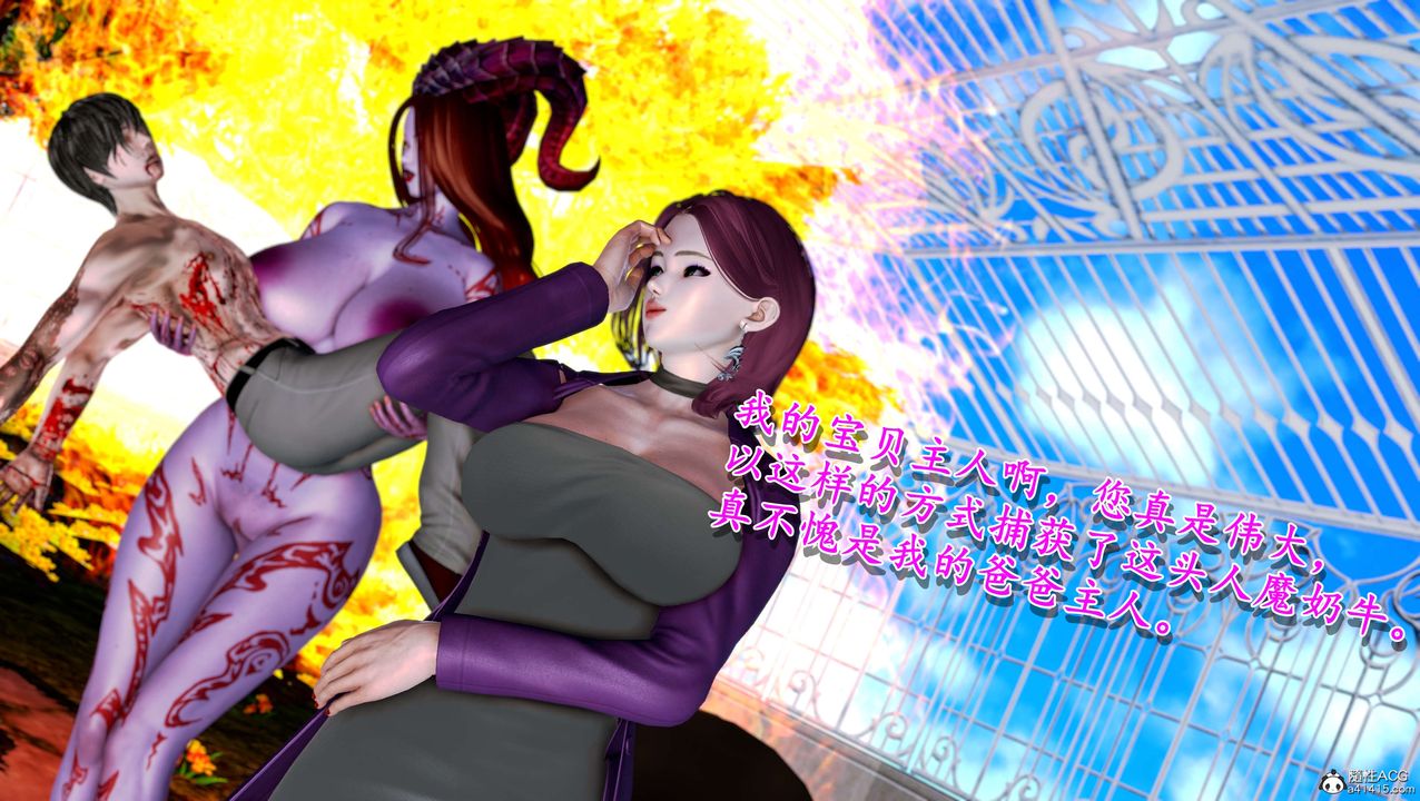 [3D]奴役三界第09话