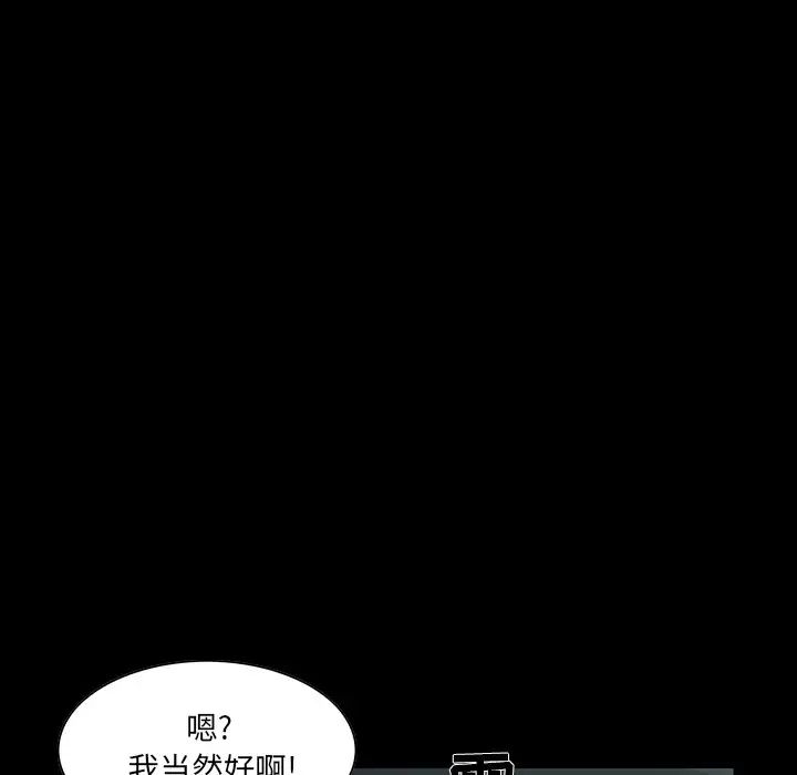 家族的遗产第7话