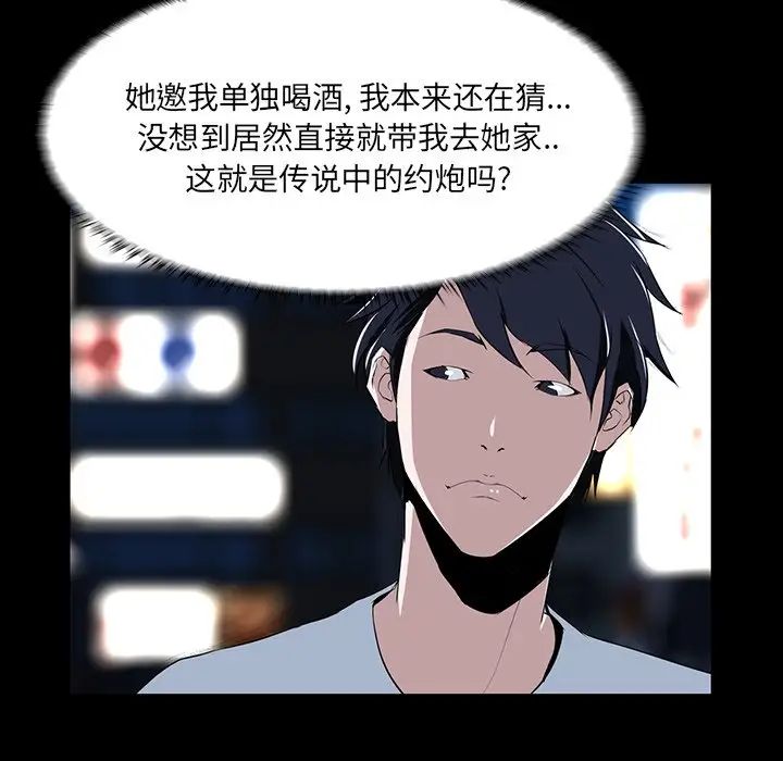 家族的遗产第7话