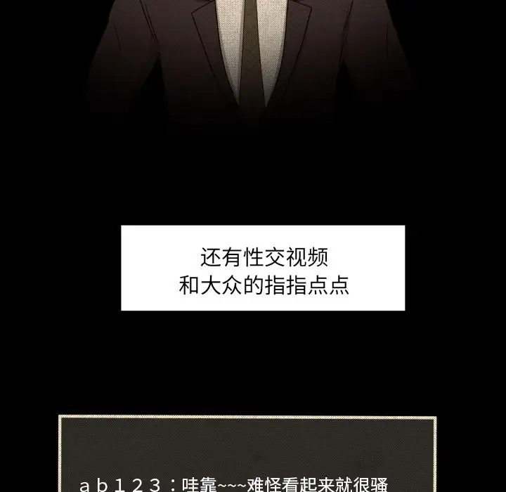 专属契约第16章