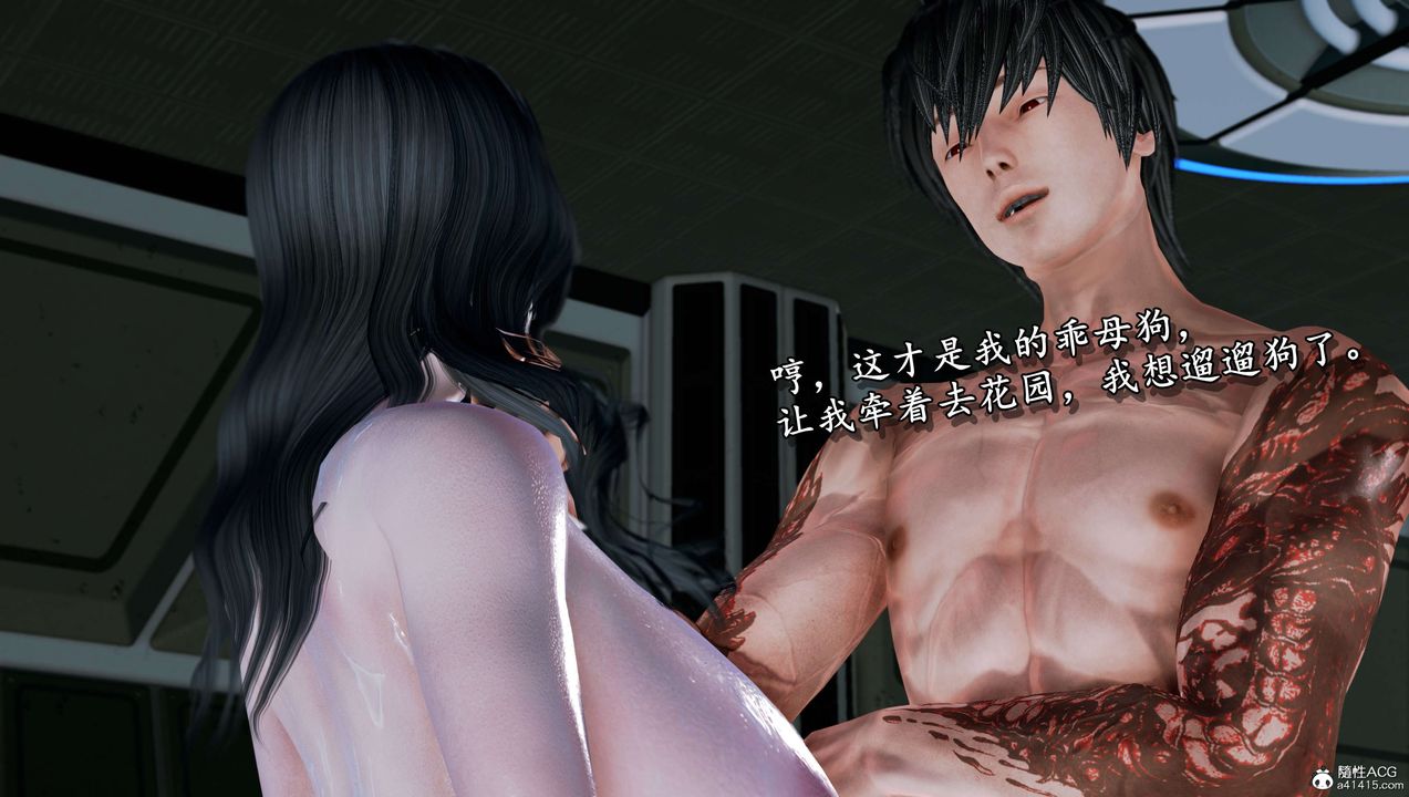 [3D]奴役三界第09话