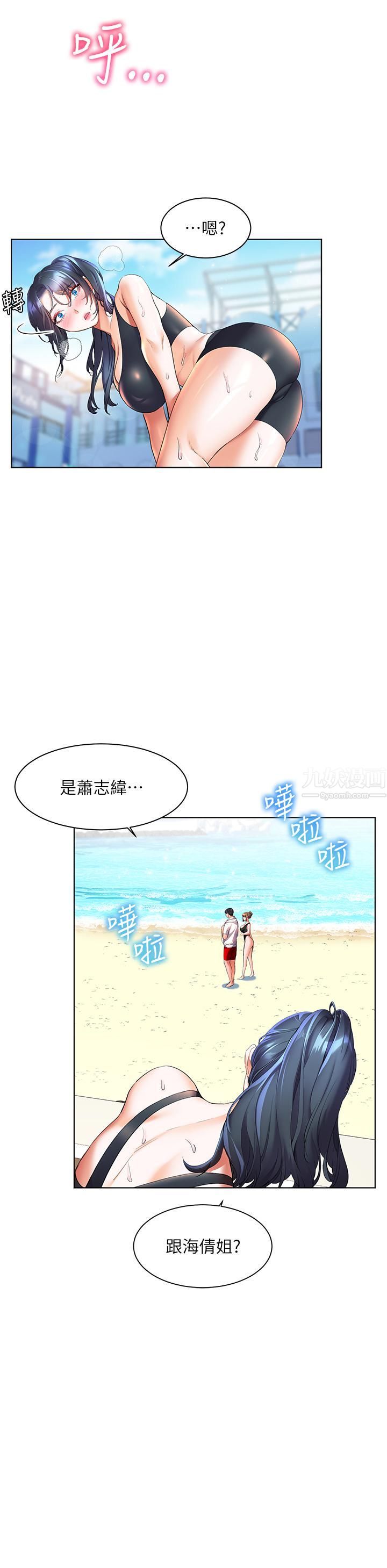 幸福小岛第19话-在睡着的亚里旁大胆调情