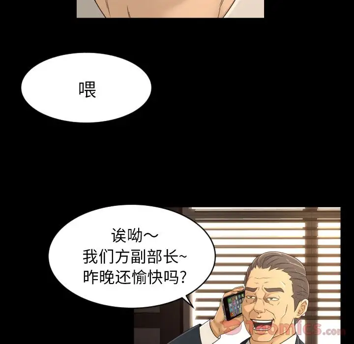 专属契约第17章
