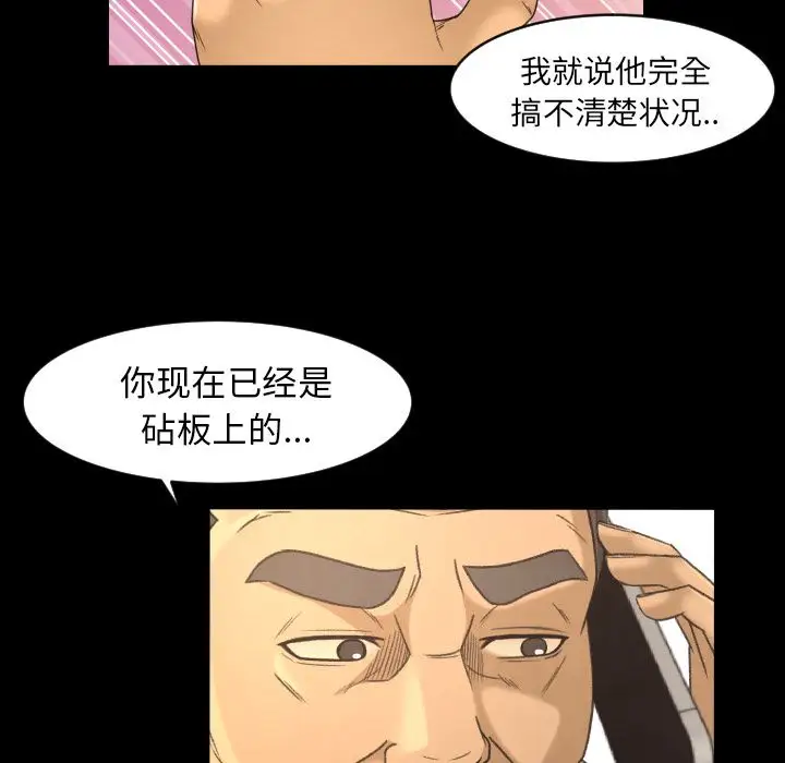 专属契约第17章