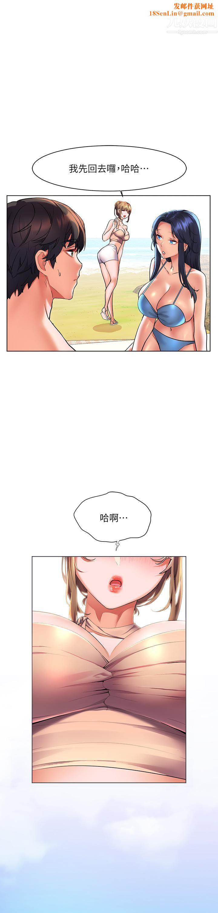 幸福小岛第21话-激烈交缠的双躯