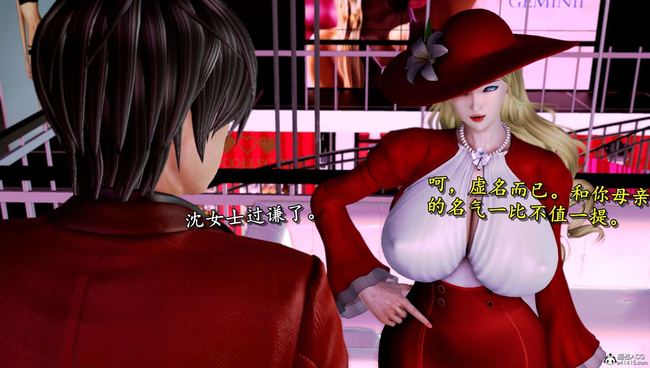 [3D]奴役三界第11话