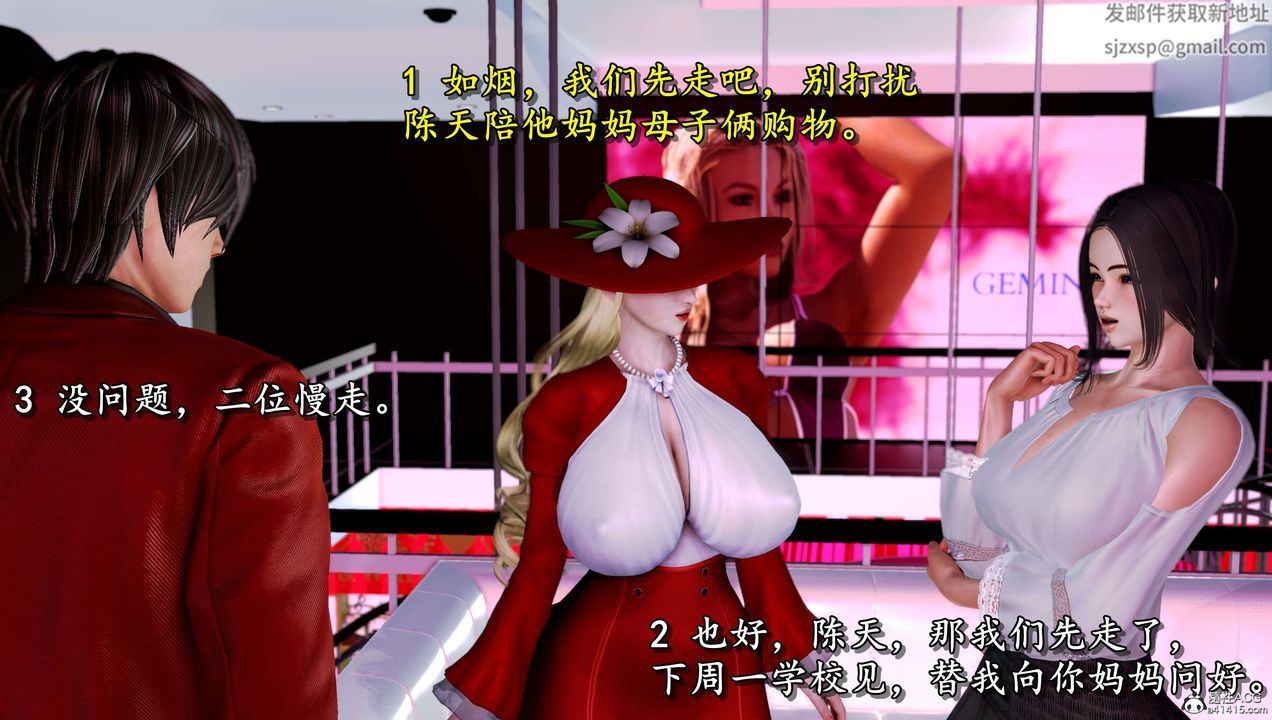 [3D]奴役三界第11话