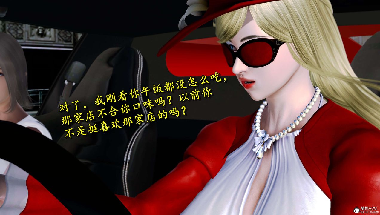 [3D]奴役三界第11话