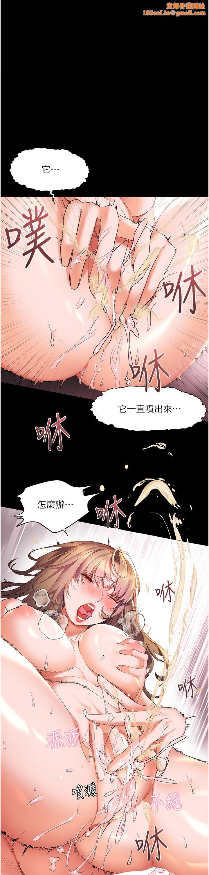 幸福小岛第23话-好想被志纬的大肉棒填满