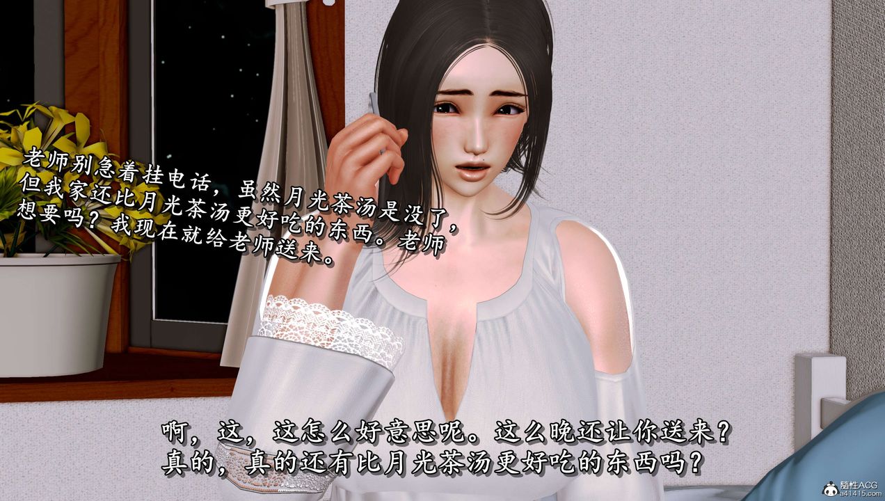 [3D]奴役三界第11话