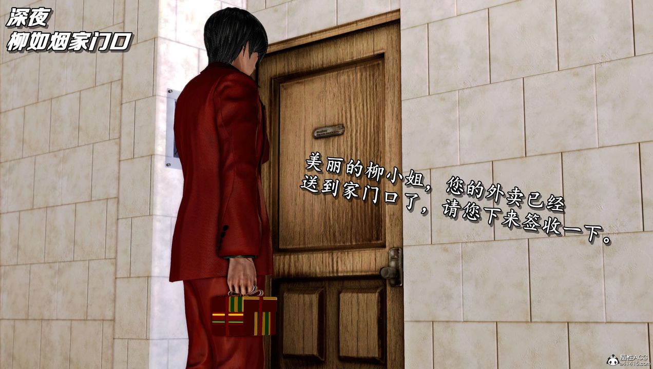 [3D]奴役三界第11话