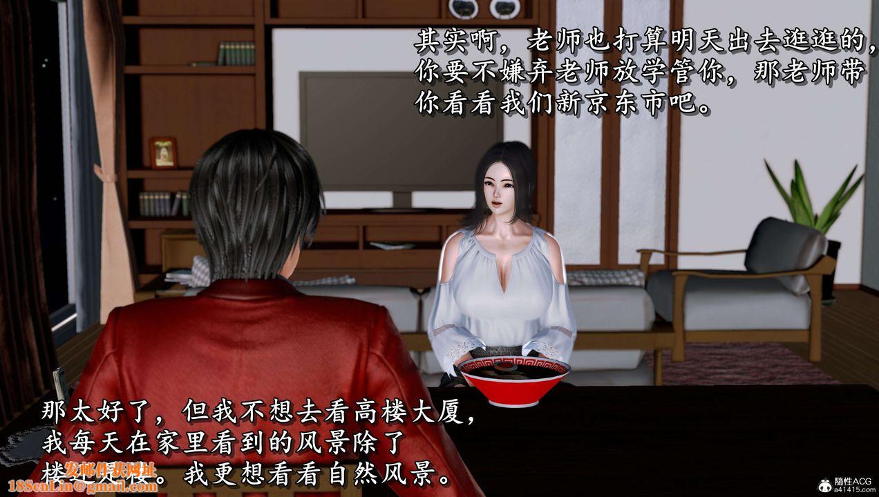 [3D]奴役三界第11话