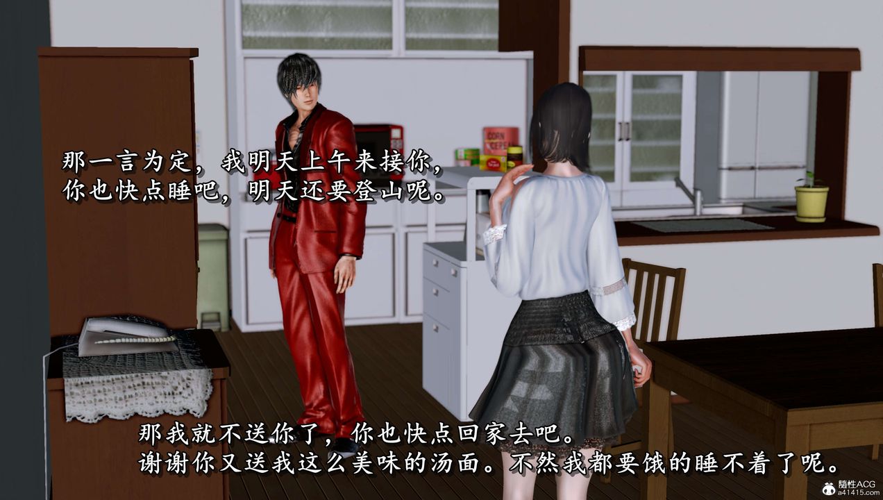 [3D]奴役三界第11话