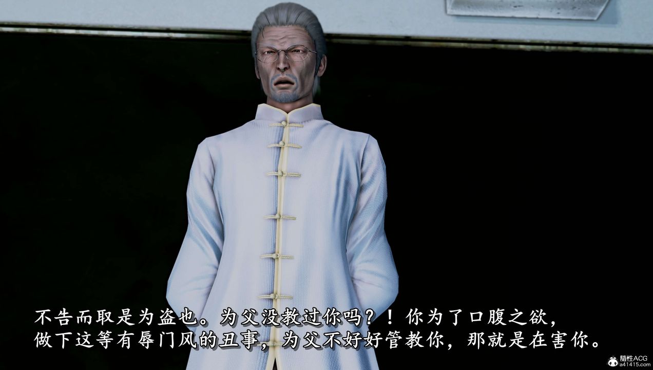 [3D]奴役三界第11话