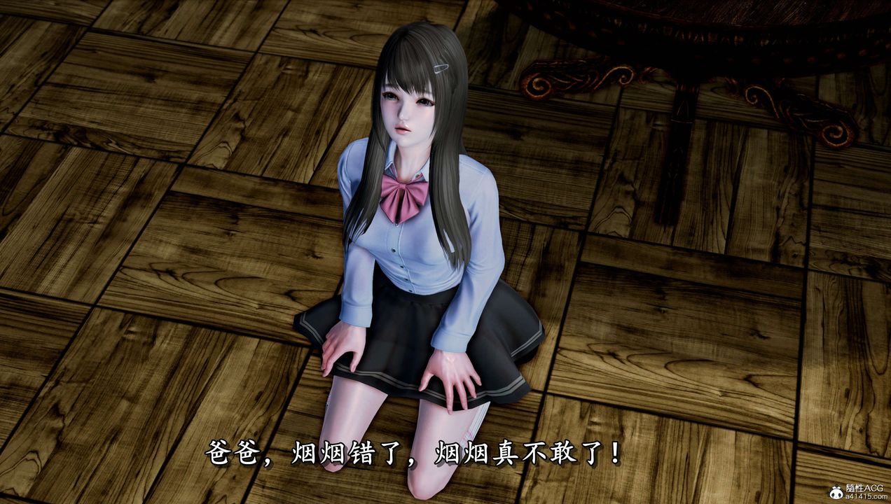 [3D]奴役三界第11话