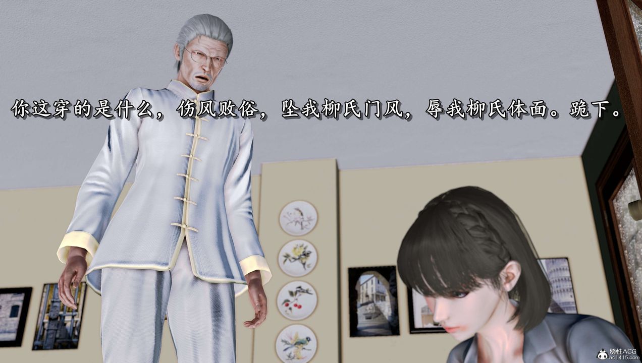 [3D]奴役三界第11话