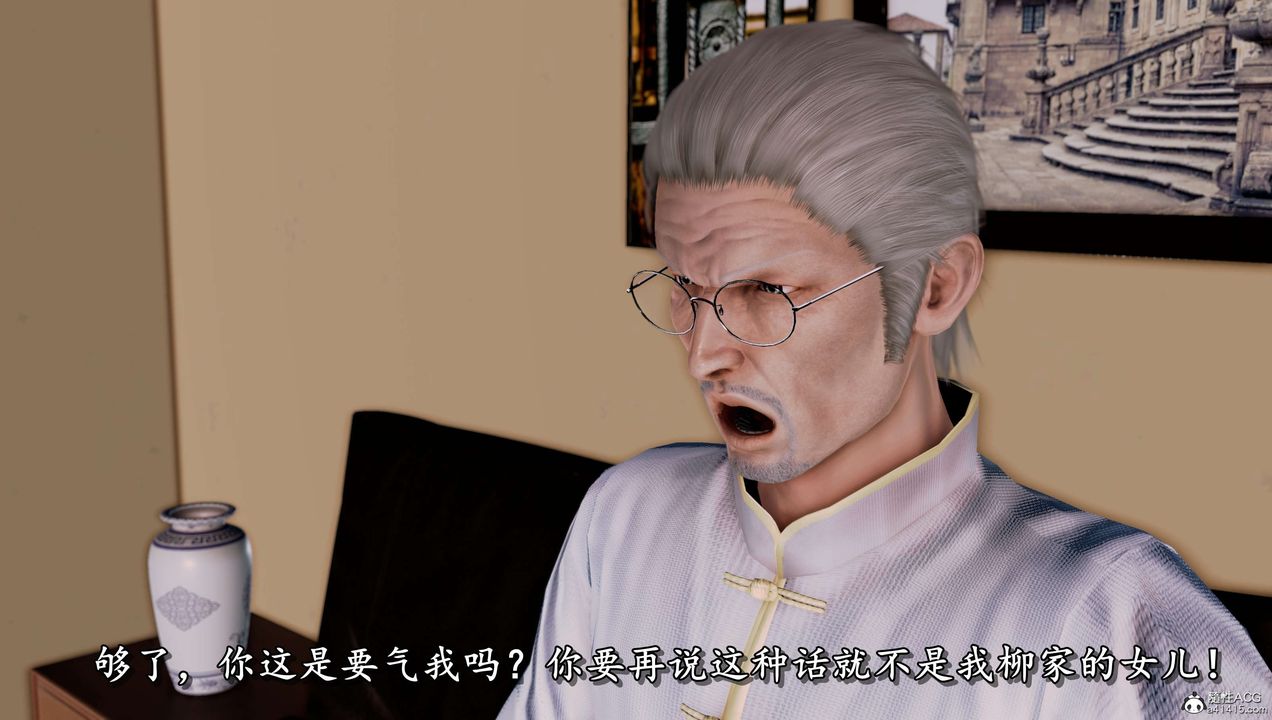 [3D]奴役三界第11话