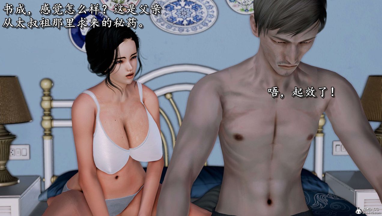 [3D]奴役三界第11话