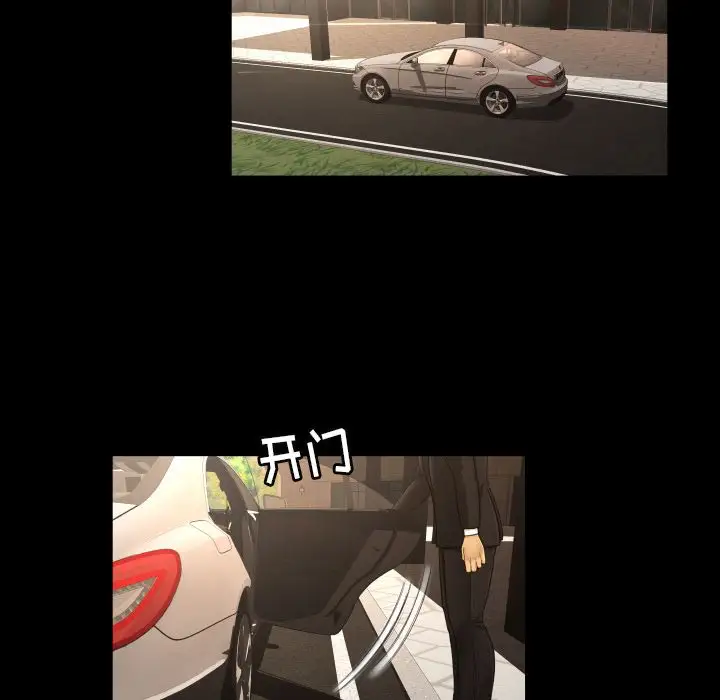 专属契约第18章