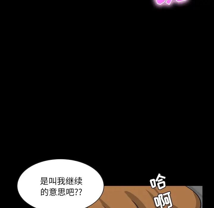 家族的遗产第10话