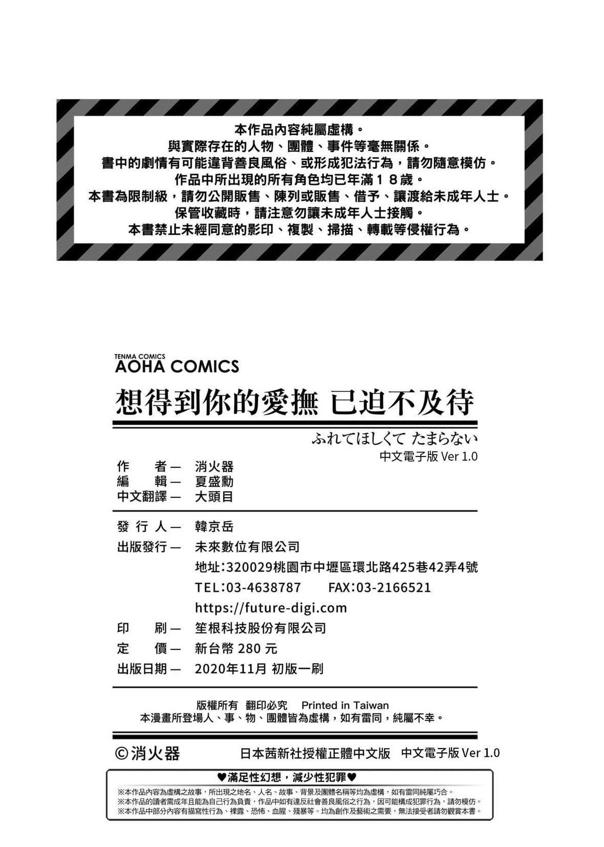 [消火器][2020]ふれてほしくてたまらない[未来数位、eve个人拼接版][无修正][DL版][消火器][2020]ふれてほしくてたまらない[未来数位、eve个人拼接版][无修正][DL版]