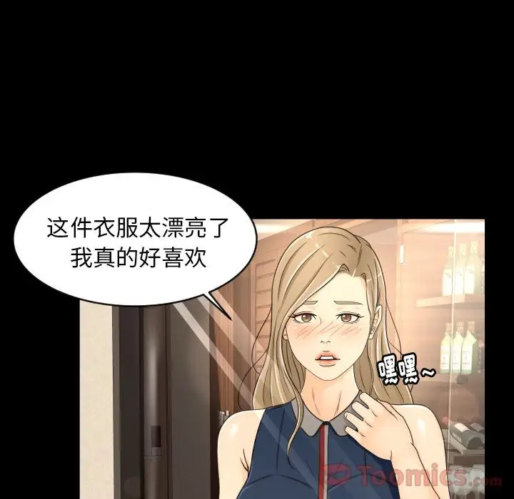 专属契约第18章