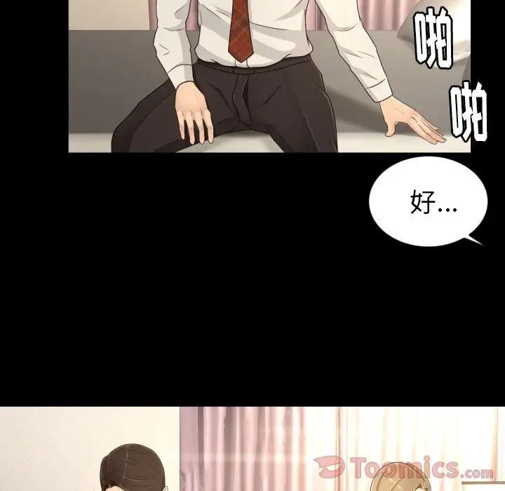 专属契约第18章