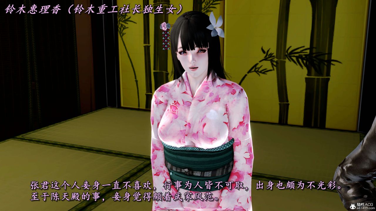 [3D]奴役三界第12話