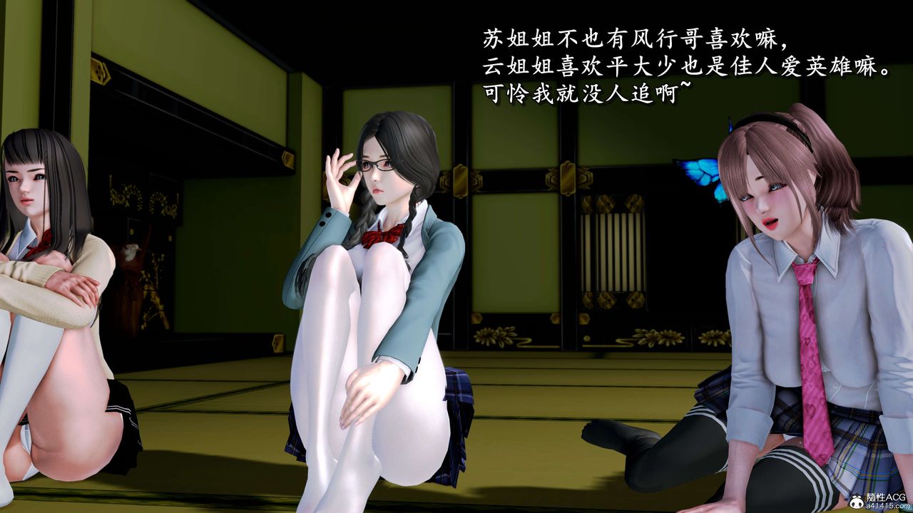 [3D]奴役三界第12话