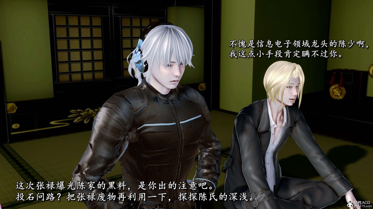 [3D]奴役三界第12话