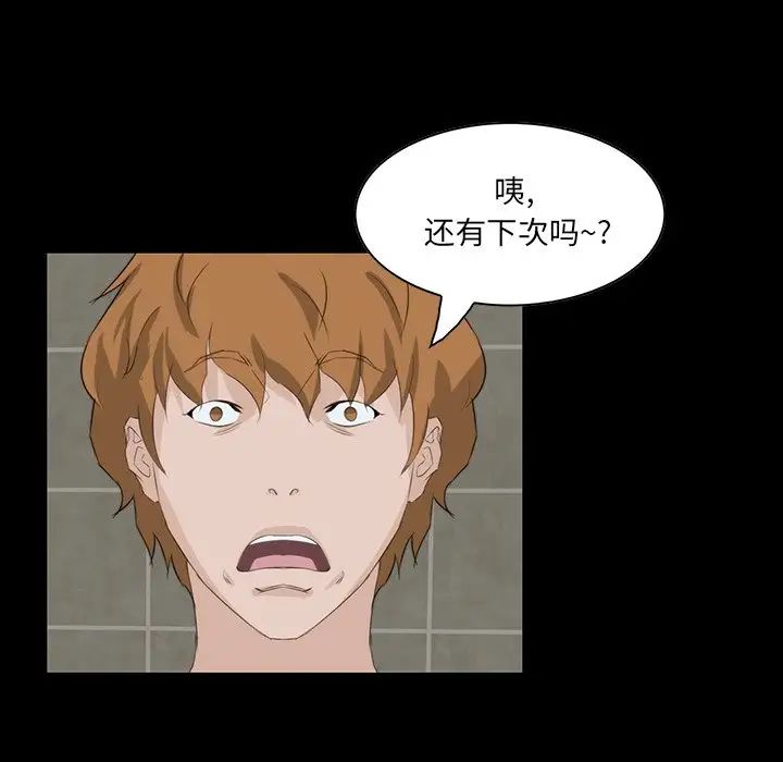 家族的遗产第10话