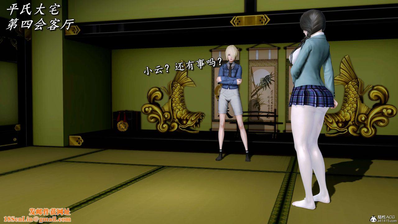 [3D]奴役三界第12话