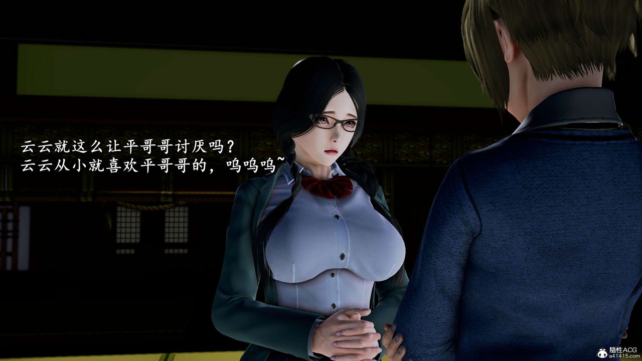 [3D]奴役三界第12话