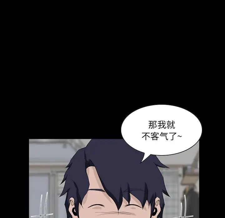 家族的遗产第11话