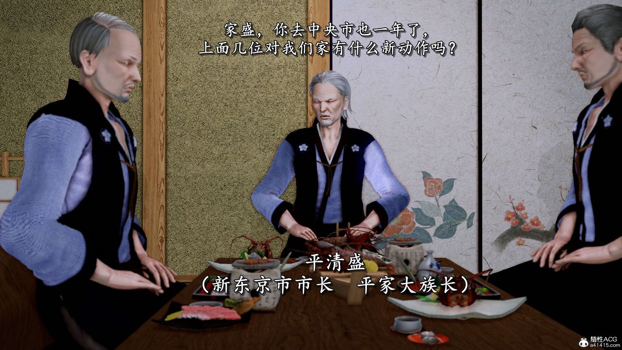 [3D]奴役三界第12话