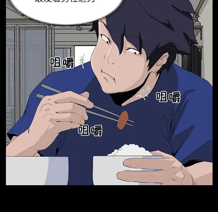 家族的遗产第11话