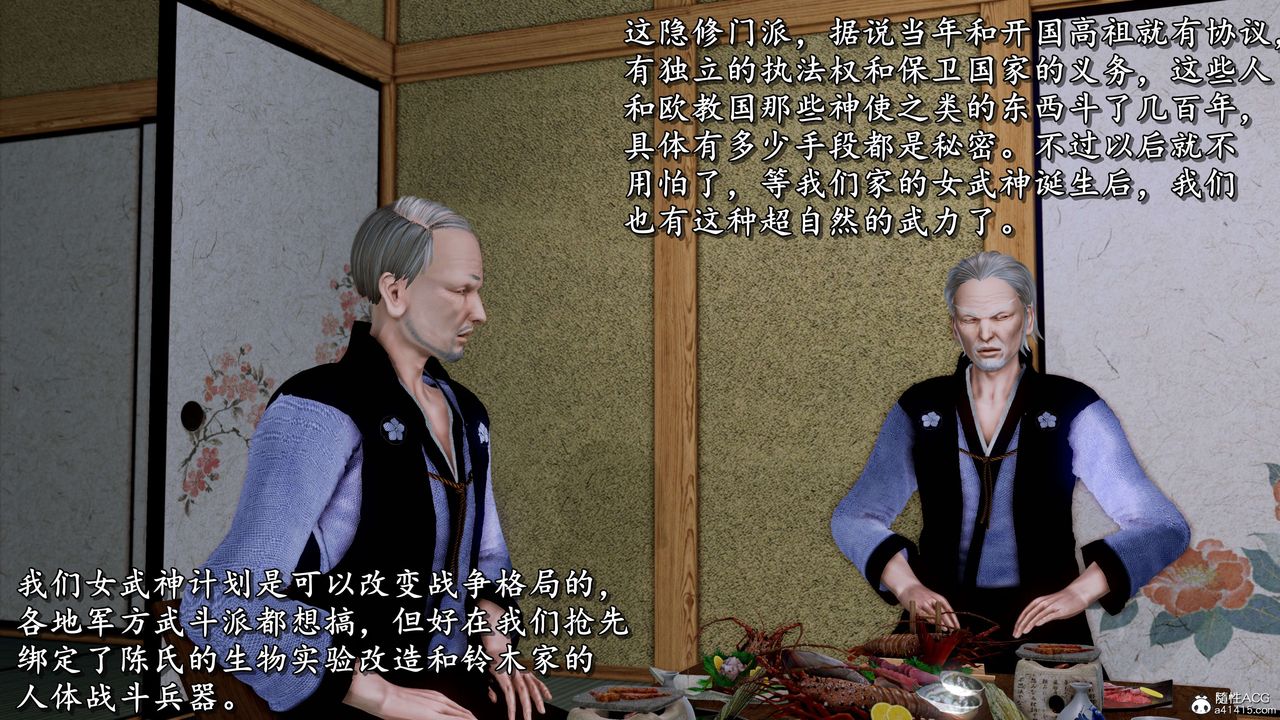 [3D]奴役三界第12话