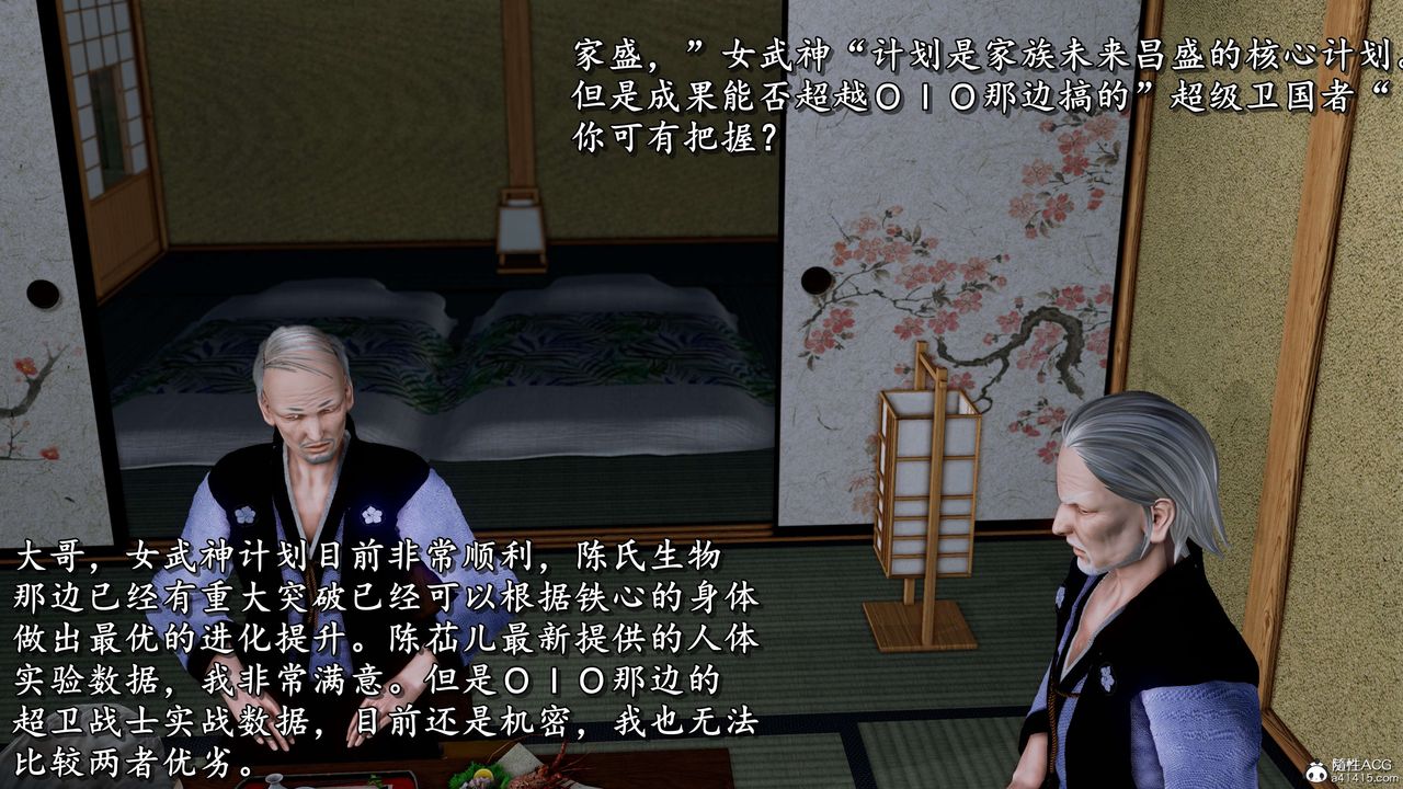 [3D]奴役三界第12话