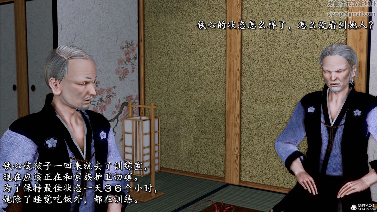 [3D]奴役三界第12话