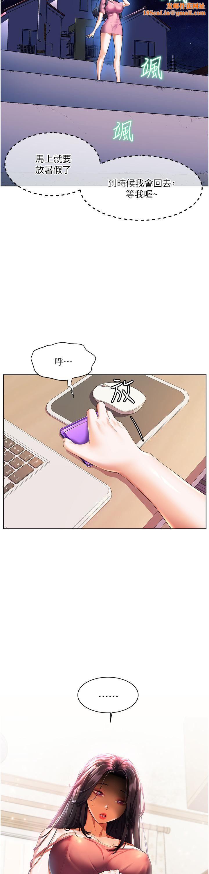 幸福小岛第27话-孤男寡女共处一室