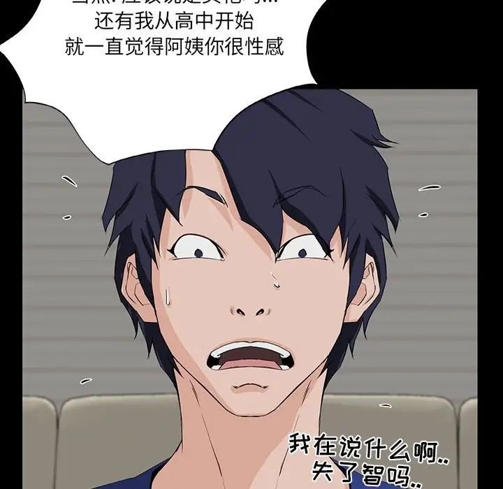 家族的遗产第11话