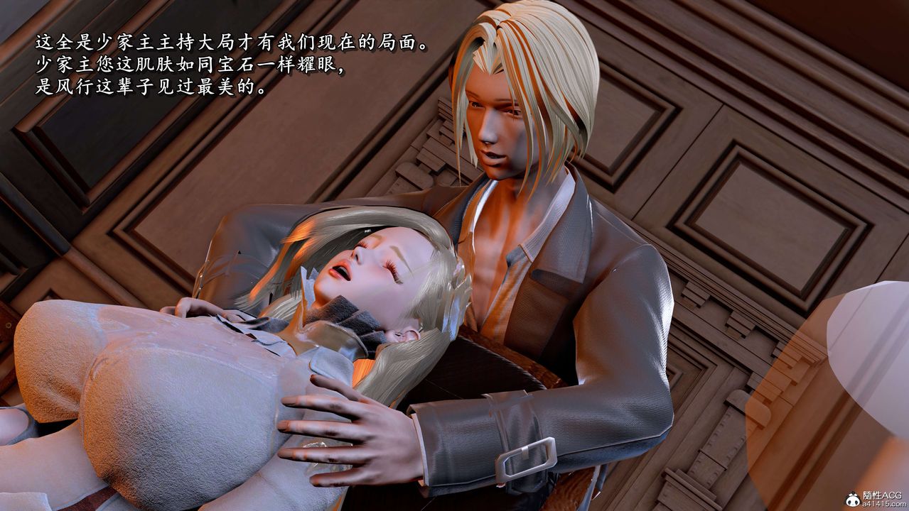 [3D]奴役三界第12话