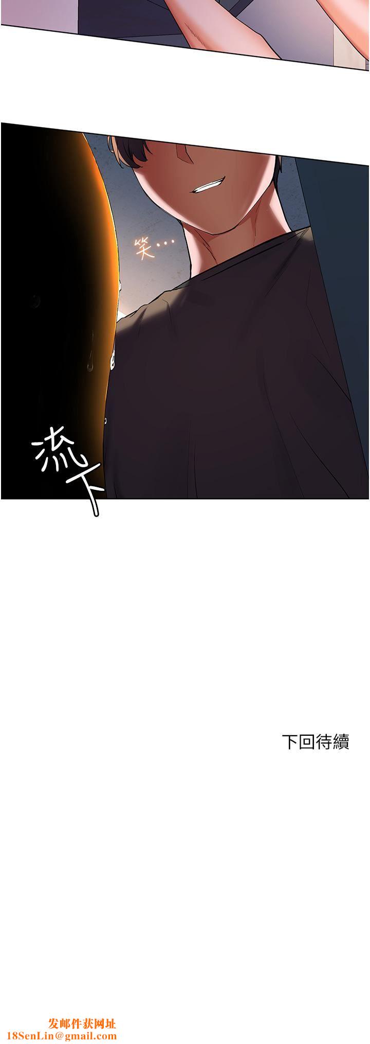 幸福小岛第27话-孤男寡女共处一室