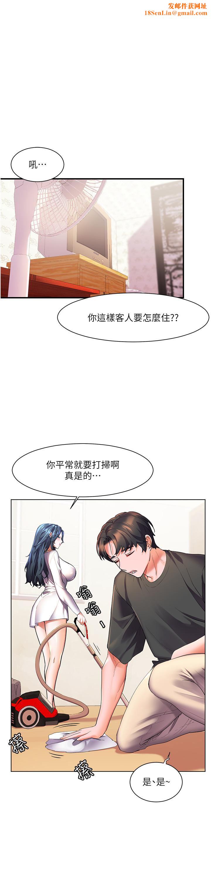 幸福小岛第28话-志纬，我洗好澡瞭…