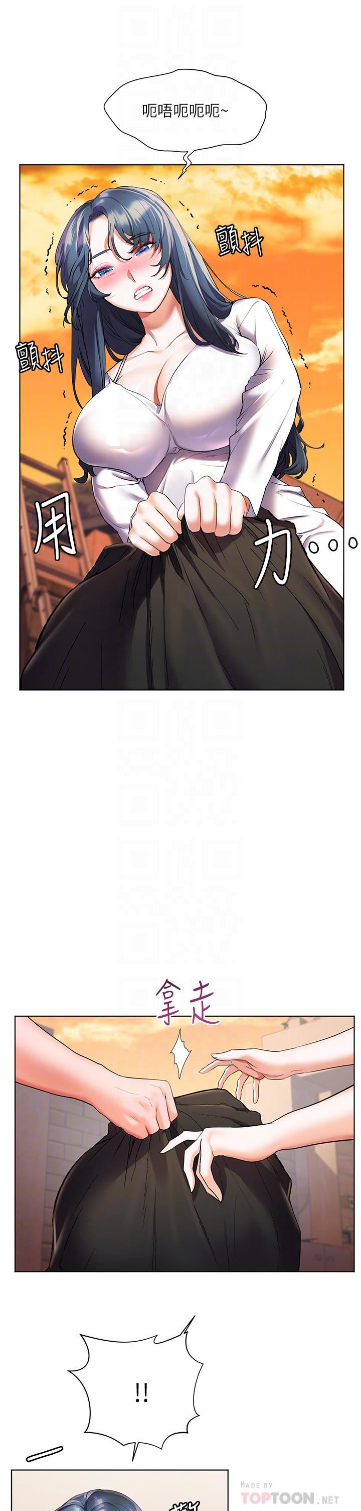 幸福小岛第28话-志纬，我洗好澡瞭…