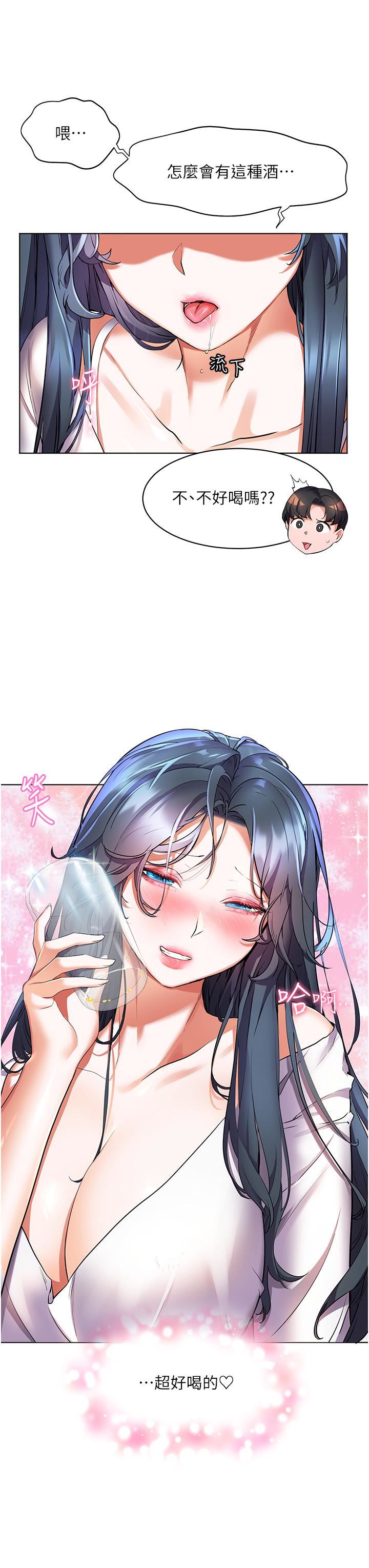 幸福小岛第28话-志纬，我洗好澡瞭…