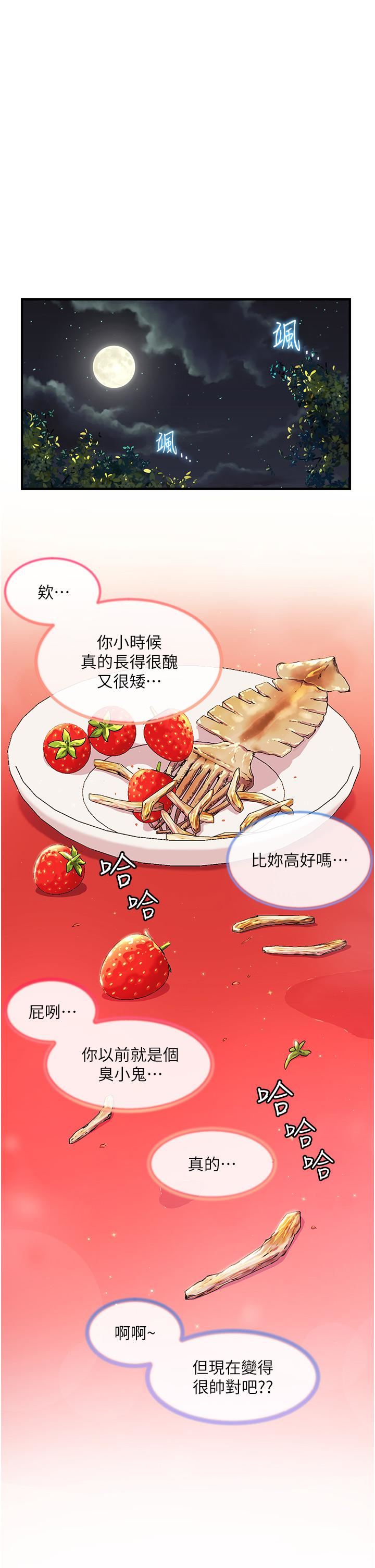 幸福小岛第28话-志纬，我洗好澡瞭…