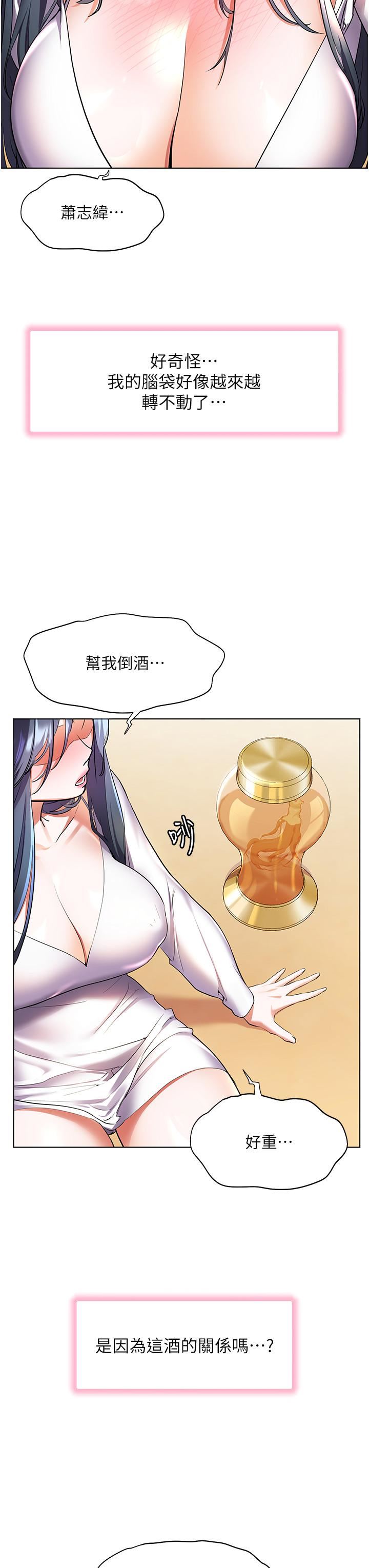 幸福小岛第28话-志纬，我洗好澡瞭…