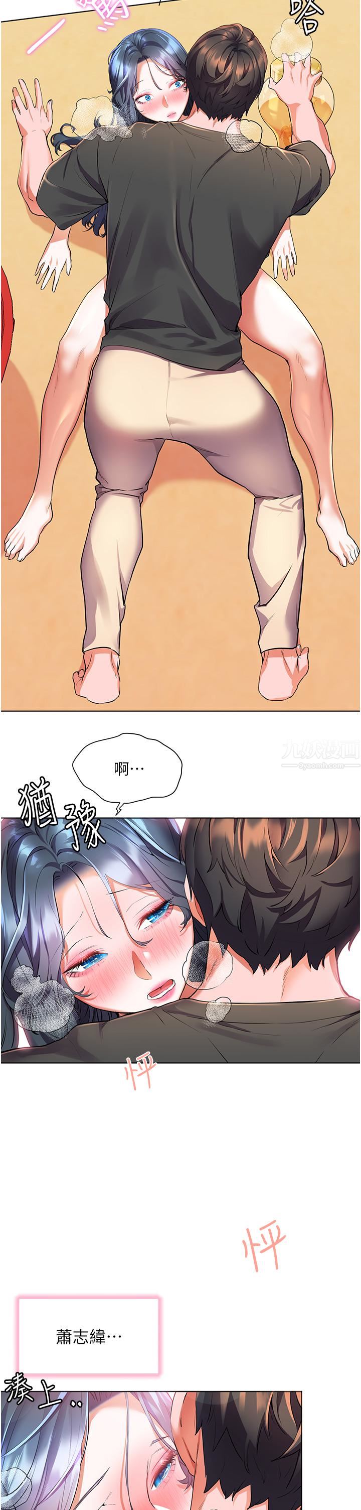 幸福小岛第28话-志纬,我洗好澡瞭…